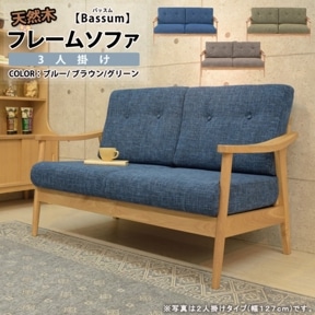 ե/3ͳݤ/̲ ŷڥե졼ॽե/Bassum/֥饦/꡼/A0315L-ST