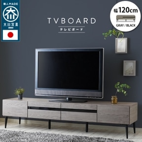 家具,TVボード | ニューガイアオンラインショップ