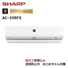 ץ饺ޥ饹ܥ/SHARP/AC25RFX/8/ե륿ư/бͼ/⥳ۥ°/Ȥ°/չ/A0430L-SH