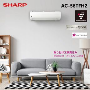 ץ饺ޥ饹25000ܥ/SHARP/AC56TFH2/18/бͼ/⥳ۥ°/չ/A0616L-SH