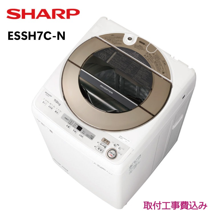新生活のスタートに】2018年製SHARP 7kg 洗濯機
