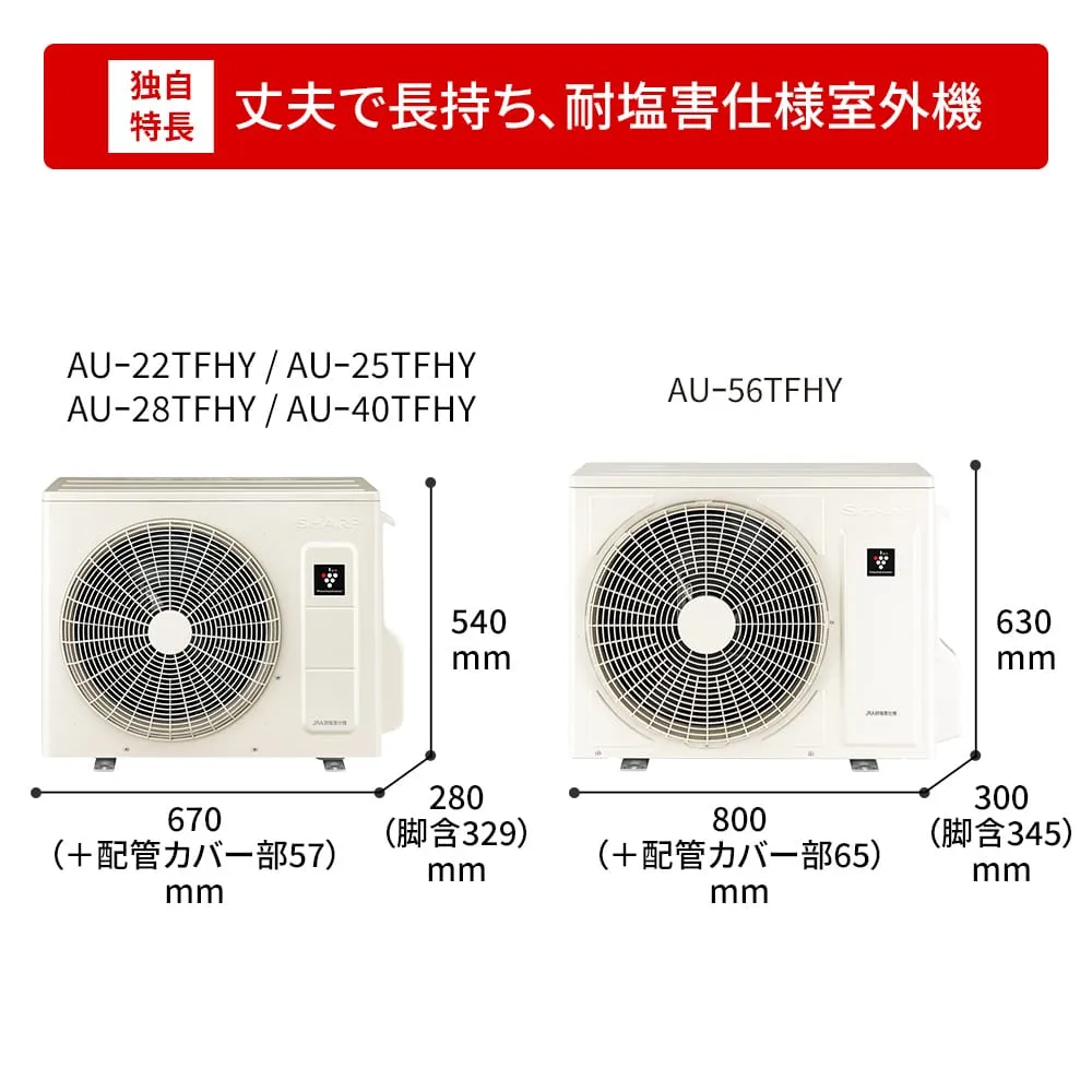 ץ饺ޥ饹25000ܥ/SHARP/AC56TFH2/18/бͼ/⥳ۥ°/չ/A0616L-SH