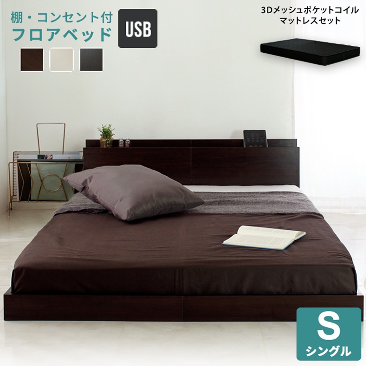 �٥å�/S������/Lonnie/USB ���դ��ե����٥å�/�ޥåȥ쥹���å�/���٤�ե졼�५�顼/�֥�å��ޥåȥ쥹�դ�/����̵��/��������Ω��/A0288L-ST