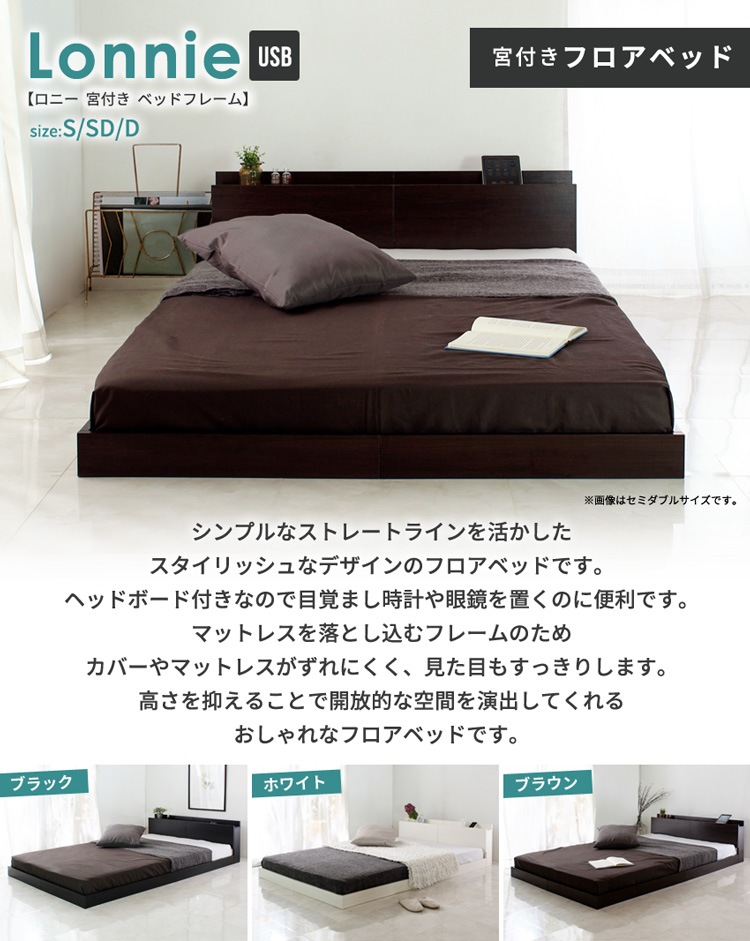 �٥å�/S������/Lonnie/USB ���դ��ե����٥å�/�ޥåȥ쥹���å�/���٤�ե졼�५�顼/�֥�å��ޥåȥ쥹�դ�/����̵��/��������Ω��/A0288L-ST