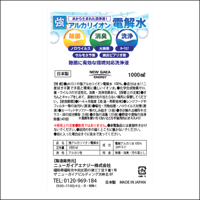 �����륫�ꥤ�����Ų�孢/1000ml/��������/N0212GE