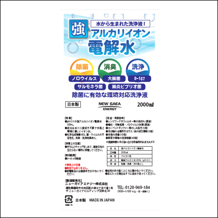 �����륫�ꥤ�����Ų�季/2000ml/��������/N0213GE