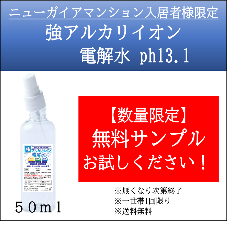 �����륫�ꥤ�����Ų�孡/��̵������ץ�50ml/�˥塼�������ޥ󥷥��������͸��ꡪ/N0216GE