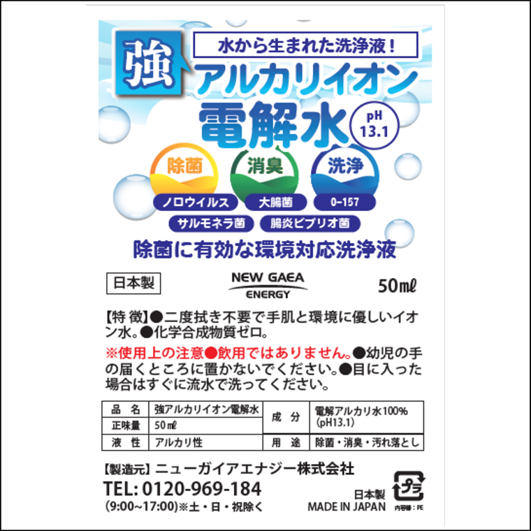 �����륫�ꥤ�����Ų�孡/��̵������ץ�50ml/�˥塼�������ޥ󥷥��������͸��ꡪ/N0216GE