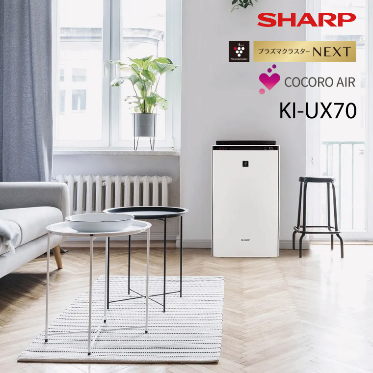 �ü�����������/�ǿ���ǥ�/�ץ饺�ޥ��饹����NEXT/SHARP/KIUX70-W/T/A0516L-SH