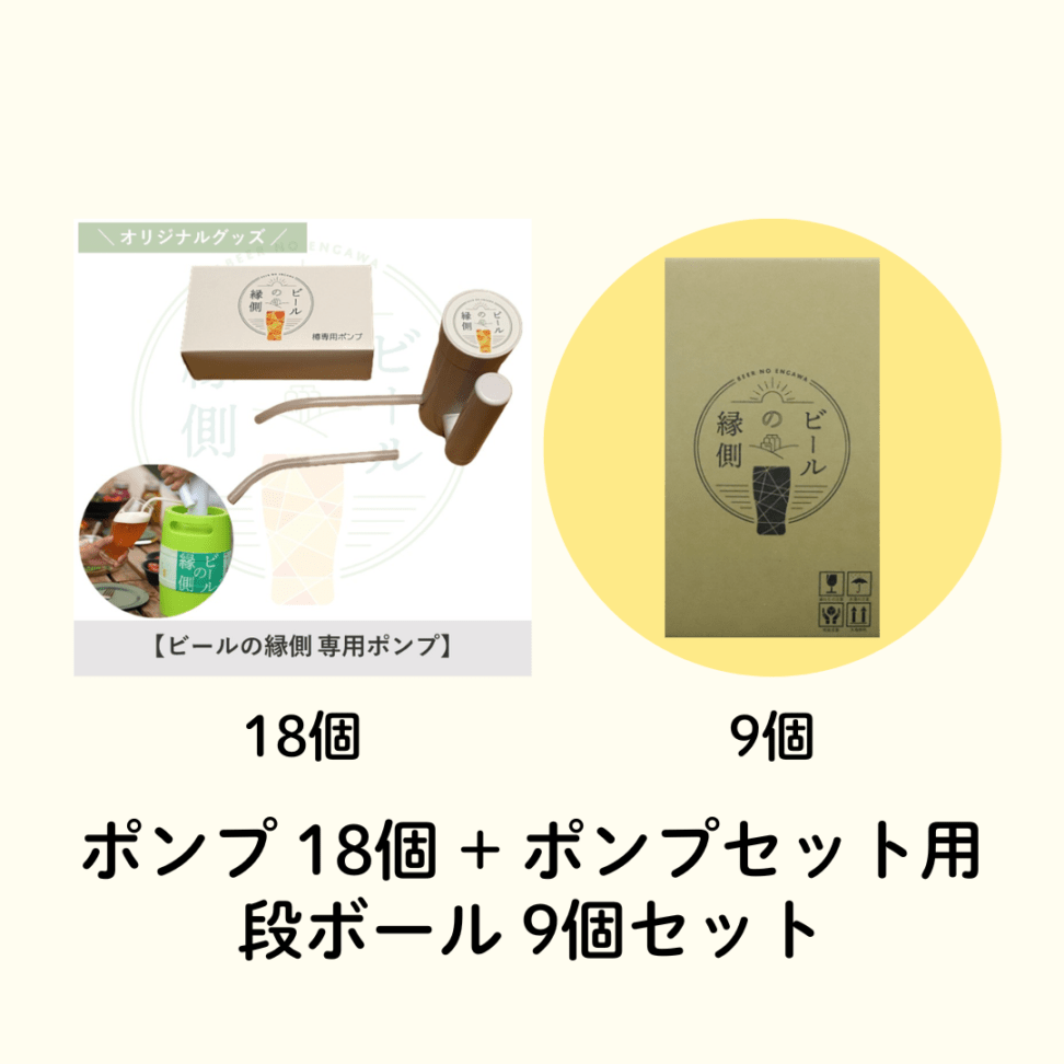 すべての商品 | 内袋交換式ビール樽【NEW KEG】