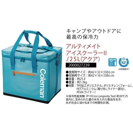 コールマン 保冷バッグ 廃盤 コールマン 保冷バッグ 25L」の人気商品一覧 | 安い商品を通販サイト