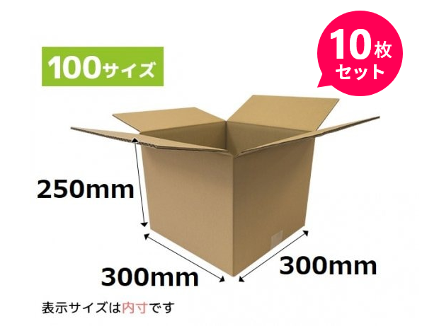����ܡ���Ȣ 300��300��250mm 10�祻�å������ء��椦�ѥå�������100�ѡʾ���(ˡ�͡��Ŀͻ��ȼ����Ѿ���)
