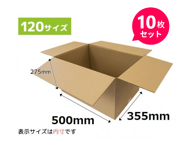 ダンボール箱500x355x275mm10枚セット宅配便・ゆうパック
