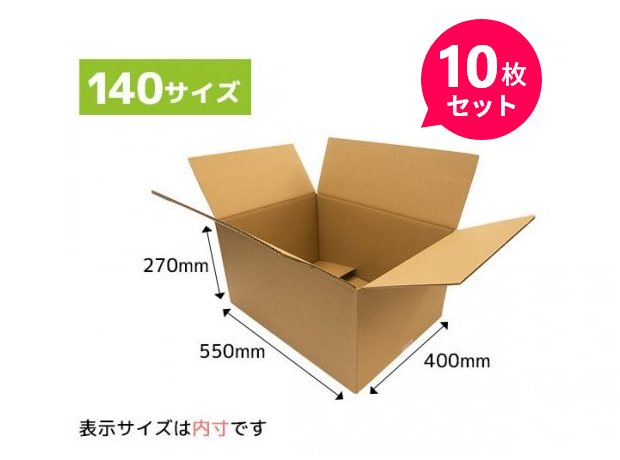 ����ܡ���Ȣ 550��400��270mm 10�祻�å������ء��椦�ѥå�������140�ѡ�HS��(ˡ�͡��Ŀͻ��ȼ����Ѿ���)