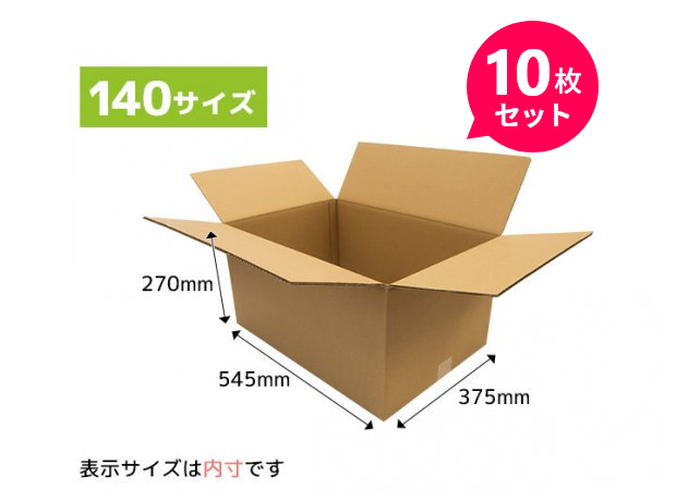 ����ܡ���Ȣ 545��375��270mm 10�祻�å������ء��椦�ѥå�������140�ѡʲ�11��(ˡ�͡��Ŀͻ��ȼ����Ѿ���)