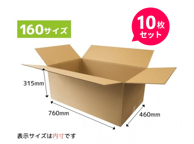 ����ܡ���Ȣ 760��460��315mm 10�祻�å������ء��椦�ѥå�������160�ѡ�GP6��(ˡ�͡��Ŀͻ��ȼ����Ѿ���)