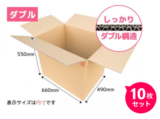 ���֥����ܡ���Ȣ 660��490��550mm 10�祻�åȡʿ����(ˡ�͡��Ŀͻ��ȼ����Ѿ���)