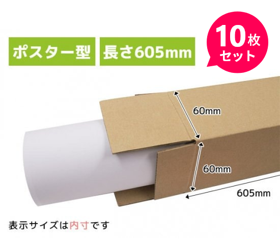 ���ʥݥ������ѥ���ܡ���Ȣ 60��60��605mm 10�祻�å� (ˡ�͡��Ŀͻ��ȼ����Ѿ���)