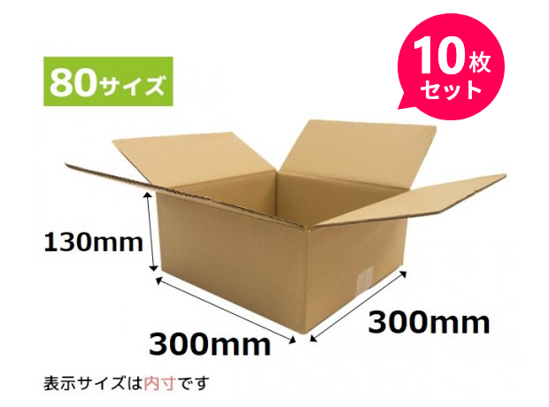 ����ܡ���Ȣ 300��300��130mm 10�祻�å������ء��椦�ѥå�80�������ѡ�SA12��(ˡ�͡��Ŀͻ��ȼ����Ѿ���)