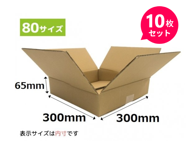 ����ܡ���Ȣ 300��300��65mm 10�祻�å������ء��椦�ѥå�80�������ѡ�SA6��(ˡ�͡��Ŀͻ��ȼ����Ѿ���)