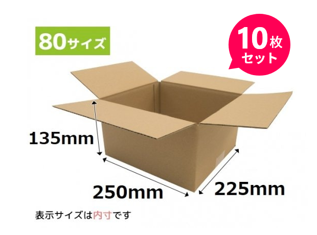 ����ܡ���Ȣ 250��225��135mm 10�祻�å������ء��椦�ѥå�80�������ѡ�AS��(ˡ�͡��Ŀͻ��ȼ����Ѿ���)