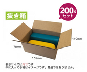 ����ܡ���Ȣ 165��110��70mm ȴ��ȢA��200���� (ˡ�͡��Ŀͻ��ȼ����Ѿ���)