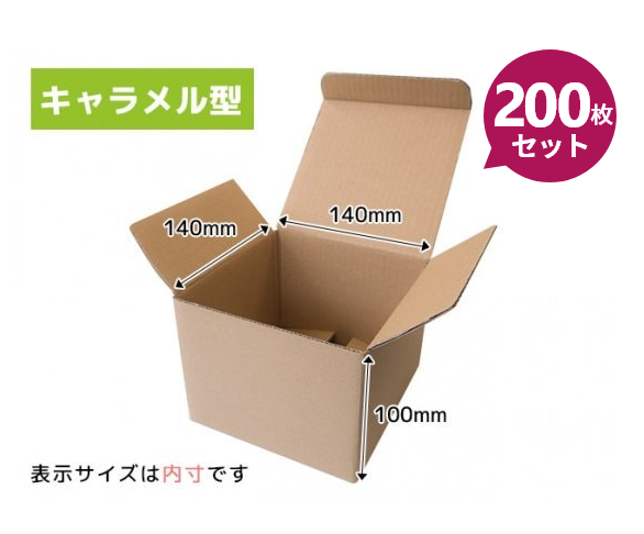 ダンボール箱 140x140x100mm 抜き箱P上差込底組式 200枚入