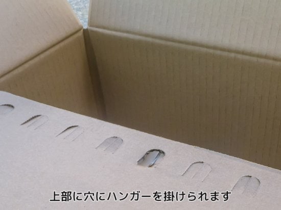 ダンボール製ハンガーボックス 485×505×1020mm (法人・個人事業