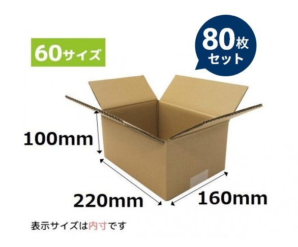 ����ܡ���Ȣ 220��160��100mm80�祻�å� �����ء��椦�ѥå�60�������ѡ�E5�ˡ�ˡ�͡��Ŀͻ��ȼ����Ѿ��ʡ�