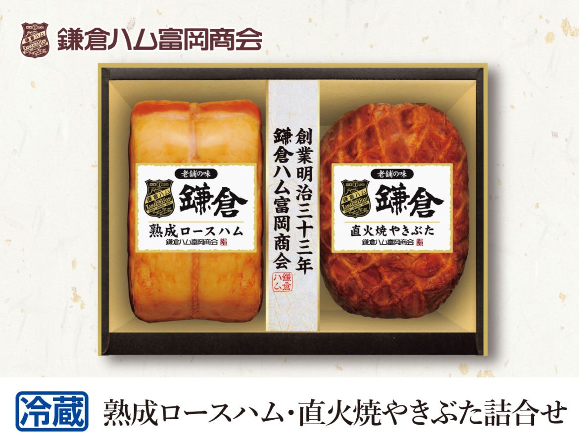 熟成ロースハム・直火焼やきぶた詰合せ 早割【ギフト】