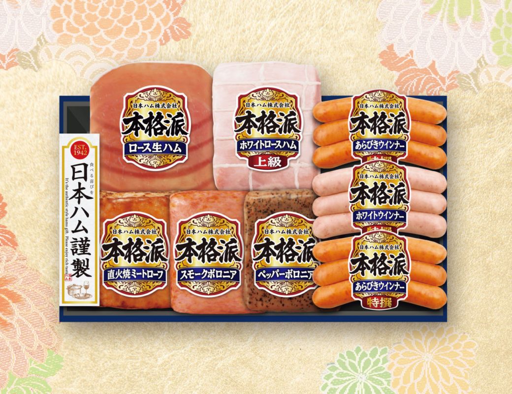 日本ハム 本格派ギフト8点セット 早割