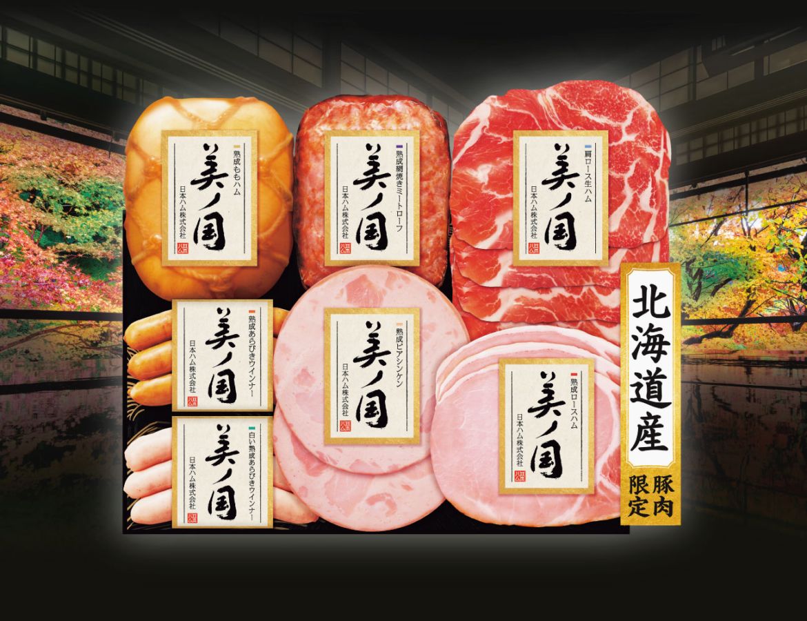 北海道プレミアム 美ノ国7パックセット２ 早割