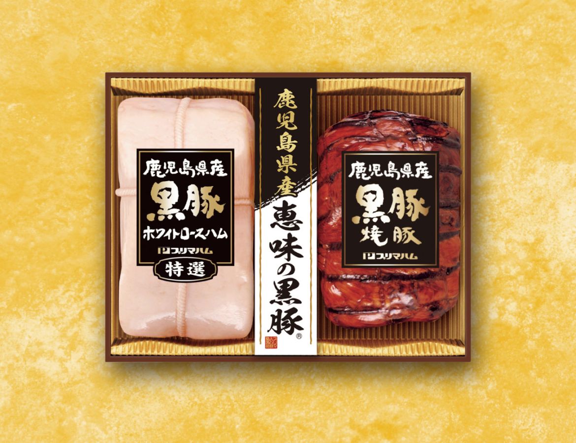 鹿児島県産恵味の黒豚 2種セット 早割
