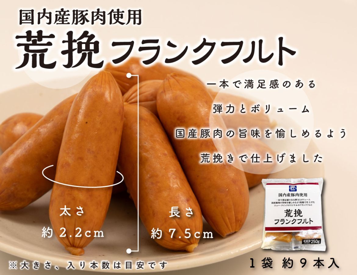 荒挽フランクフルト 250g×10P