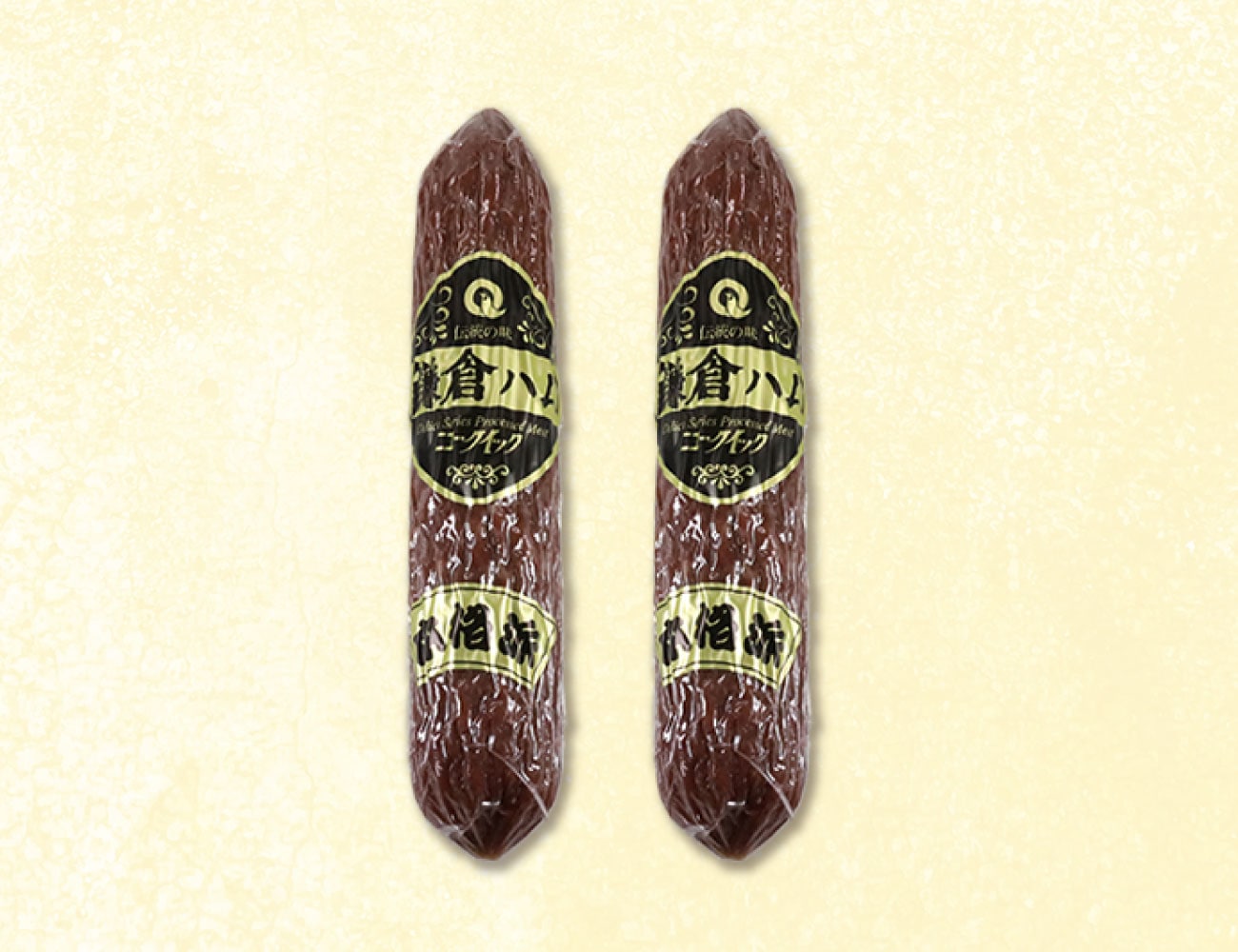 鎌倉ハム ドライソーセージ（550g×2本）