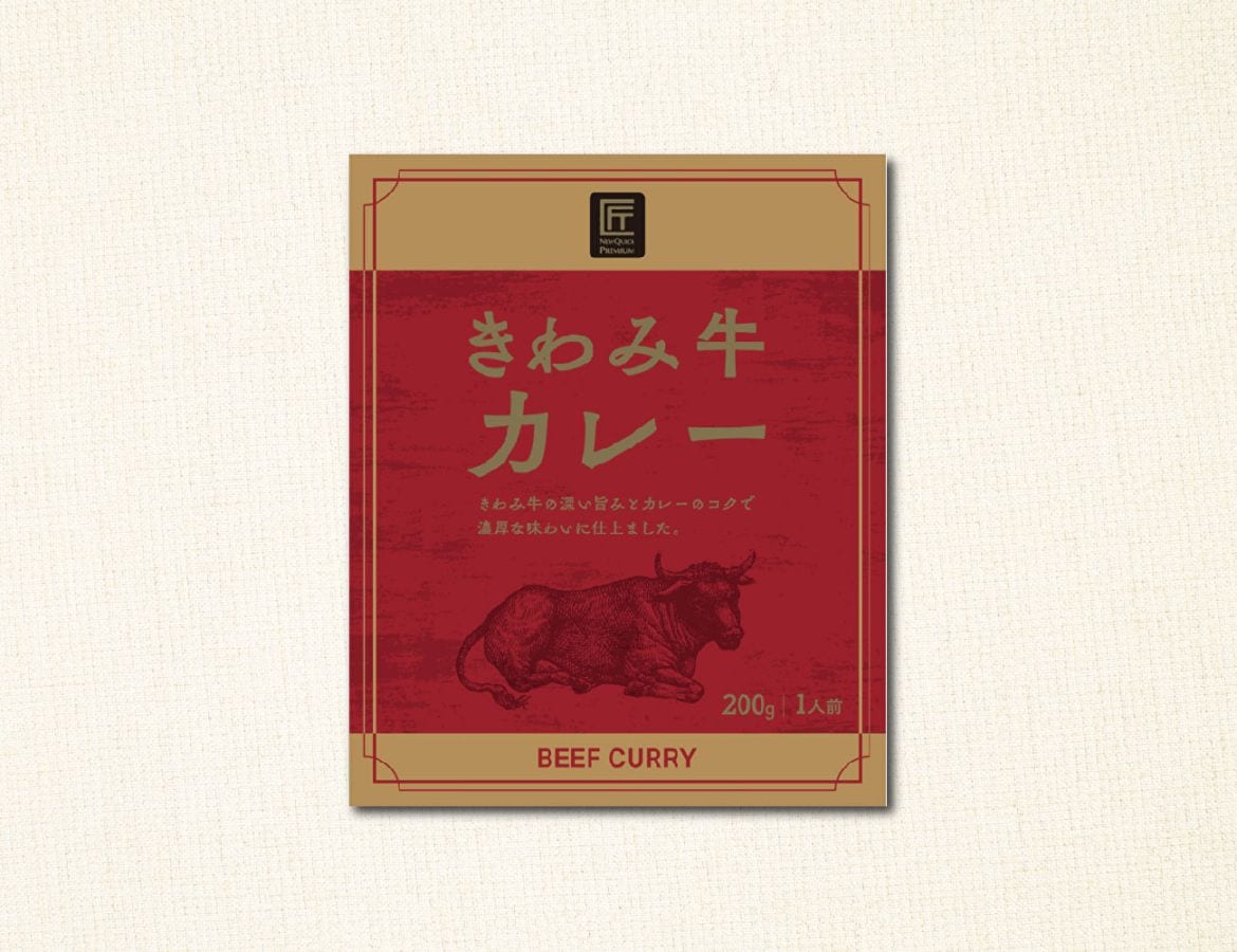 匠PREMIUM きわみ牛カレー（１P）