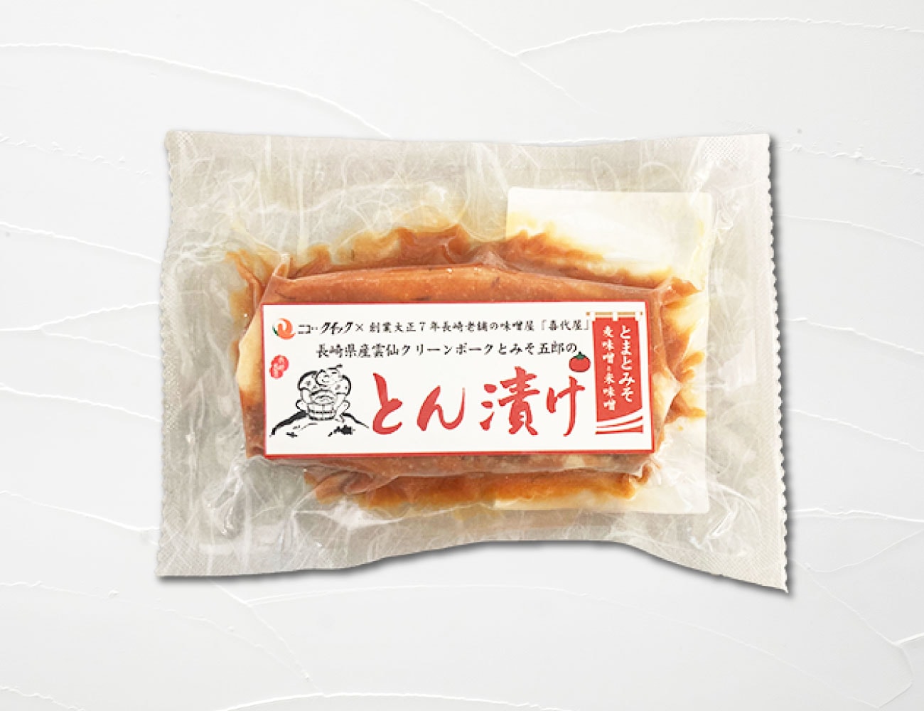 雲仙クリーンポーク 味噌漬け（トマト味噌）（160g）