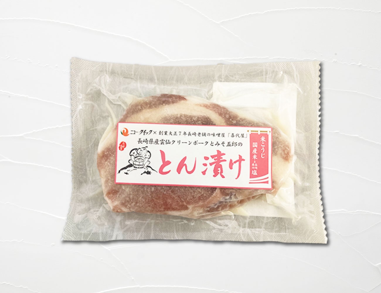 雲仙クリーンポーク 味噌漬け（麹）（160g）
