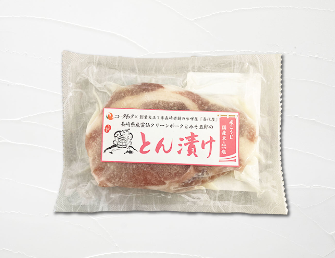 雲仙クリーンポーク 味噌漬け（麹）（160g）