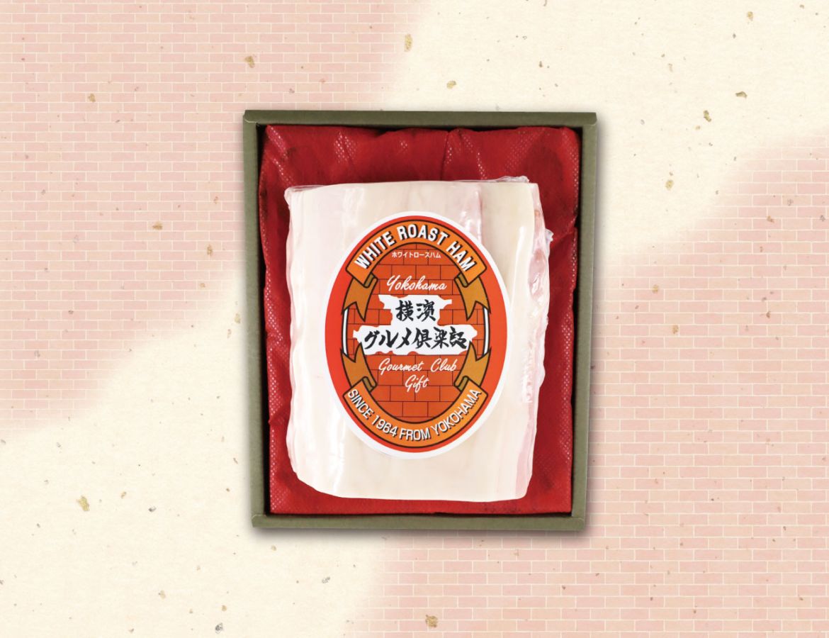 横濱グルメ倶楽部 ホワイトロースハム 通常