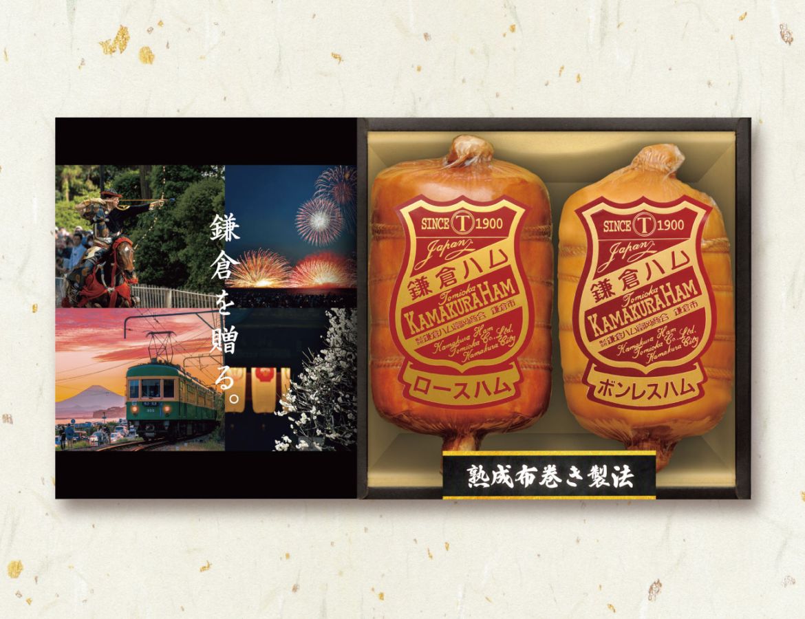 鎌倉ハム富岡商会 伝統・熟成 布巻ハム2本詰め 通常