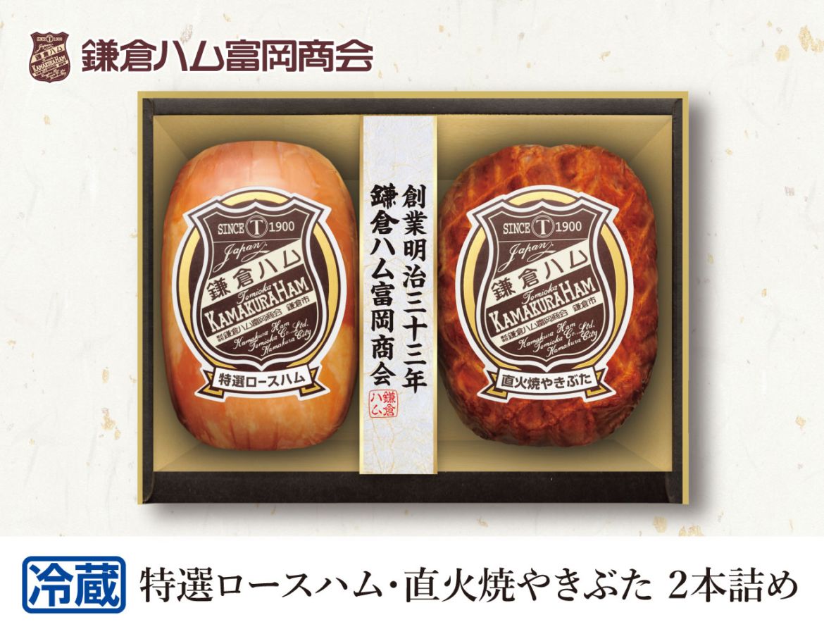 特選ロースハム・直火焼やきぶた ２本詰め 早割【ギフト】