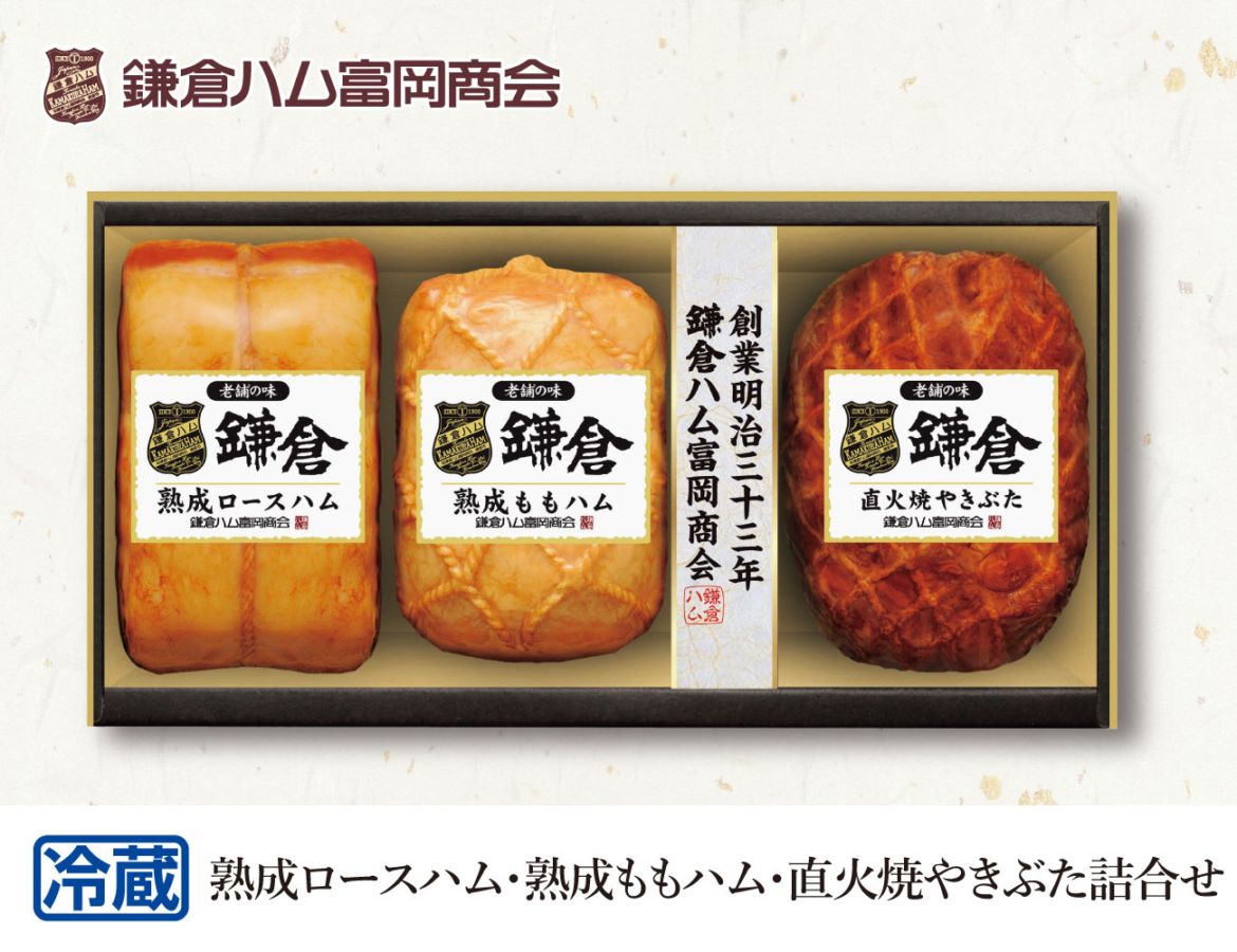 熟成ロースハム・熟成ももハム・直火焼やきぶた詰合せ 早割【ギフト】