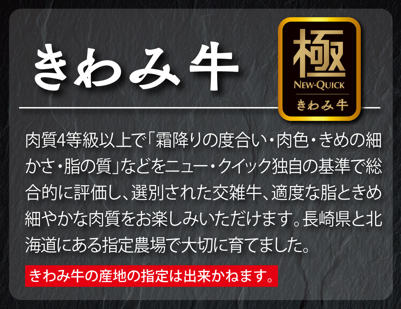 きわみ牛 すき焼き・しゃぶしゃぶ用 早割
