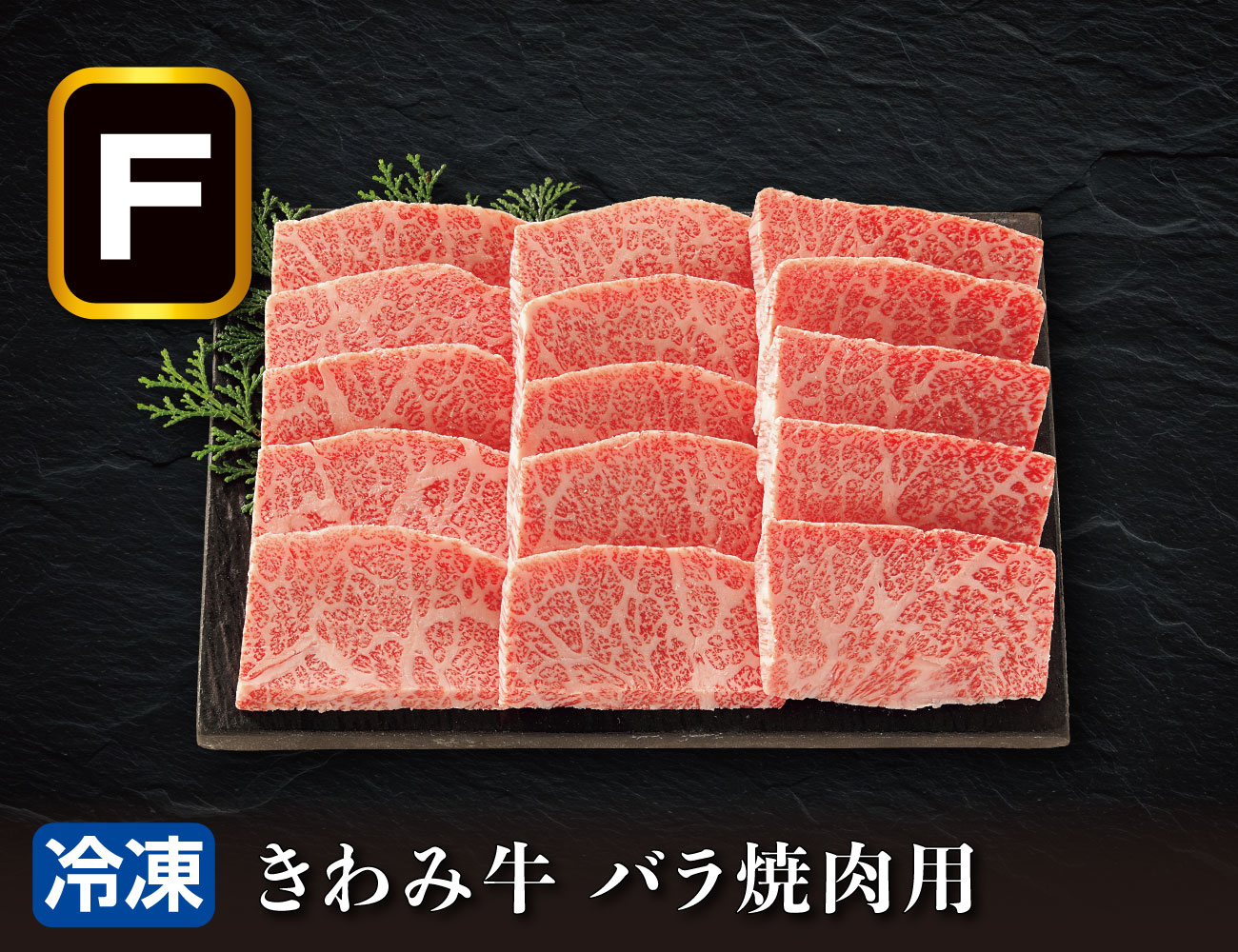 きわみ牛　選べるギフト 早割【ギフト】