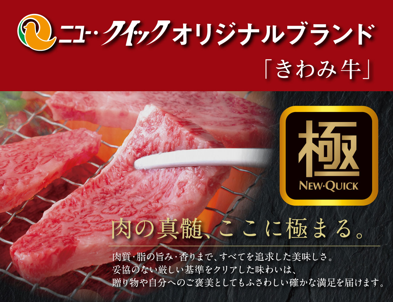きわみ牛　手切り焼肉用　早割