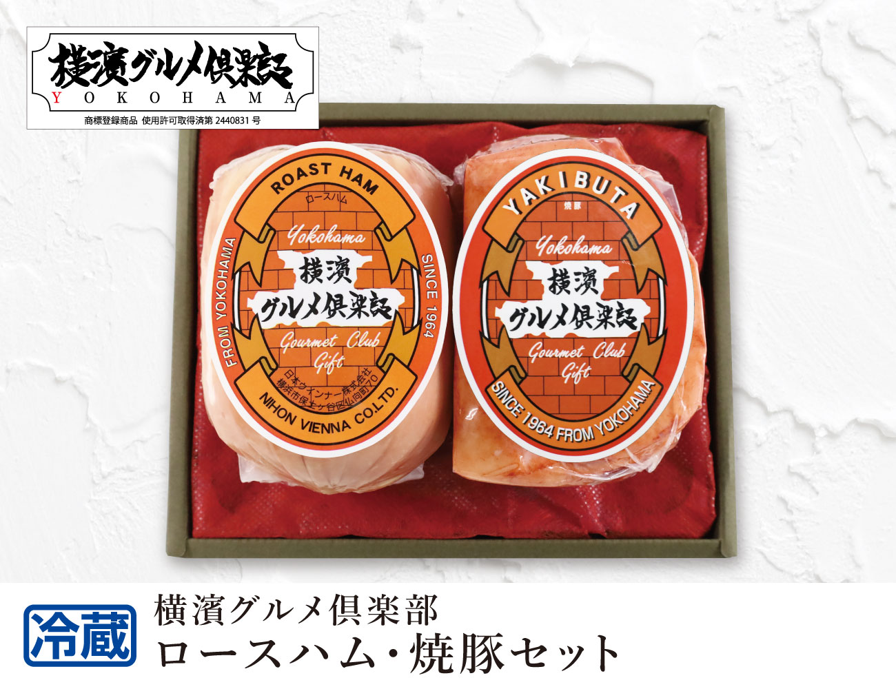 ロースハム・焼豚セット 通常【ギフト】