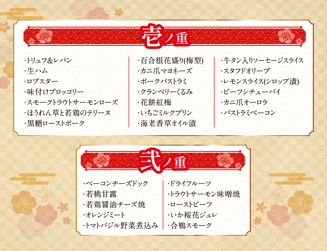 あわら温泉「月香」　　　　通常