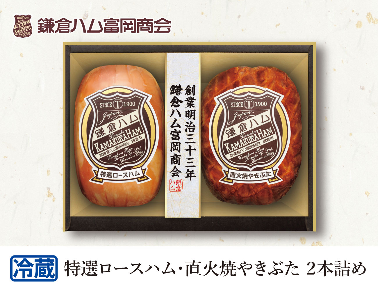 特選ロースハム・直火焼やきぶた ２本詰め 早割【ギフト】