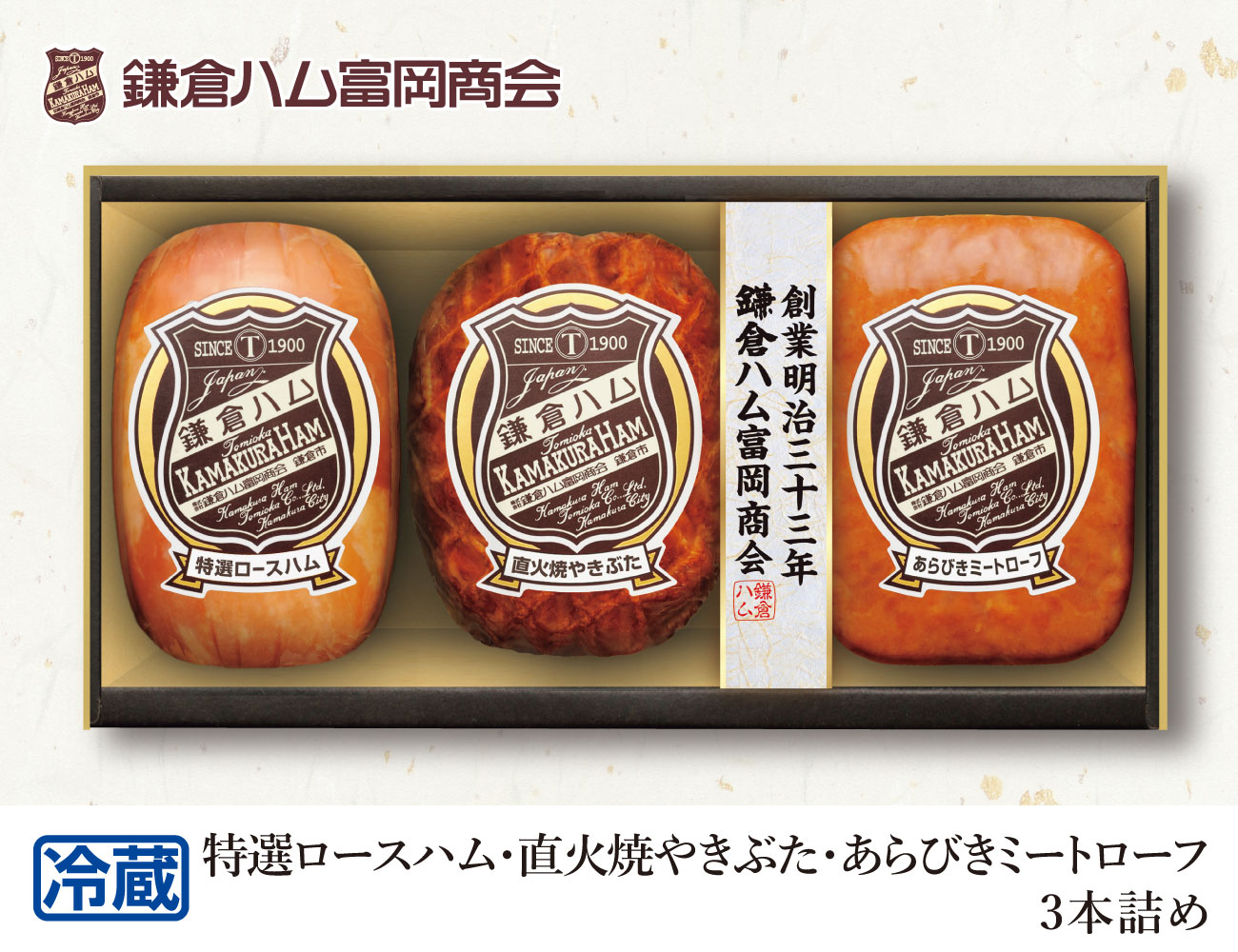特選ロースハム・直火焼やきぶた・ミートローフ 3本詰め 早割【ギフト】